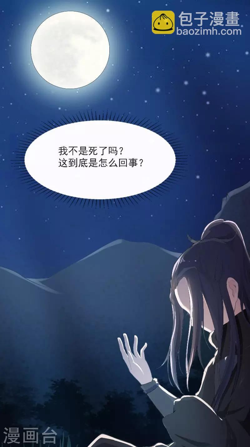 第1话 意外穿越-第1话