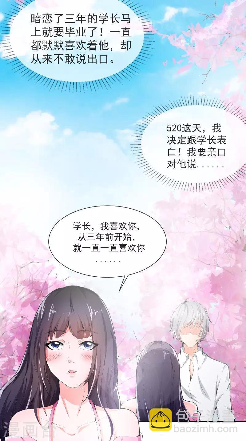 第1话 意外穿越-第1话