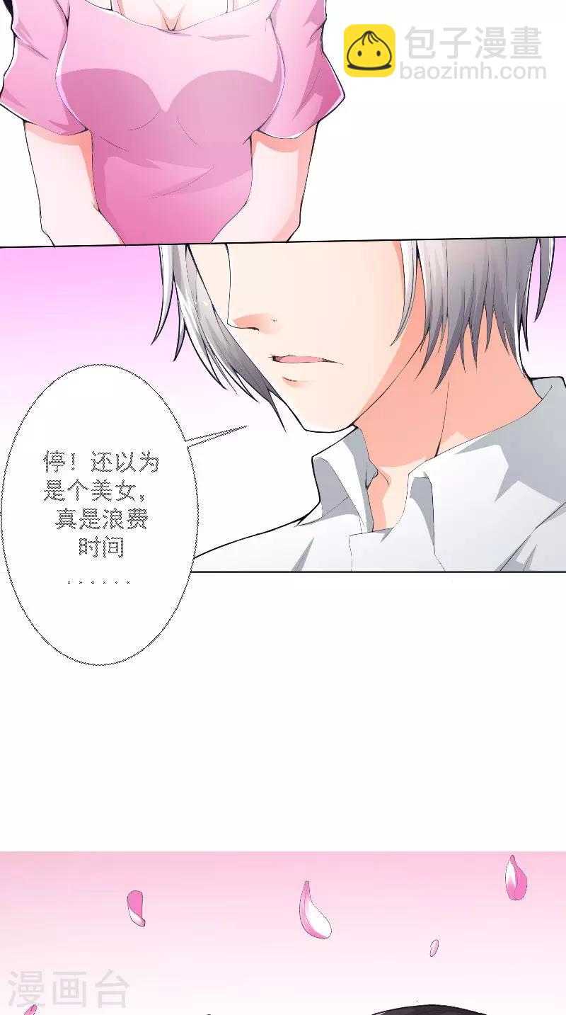 第1话 意外穿越-第1话