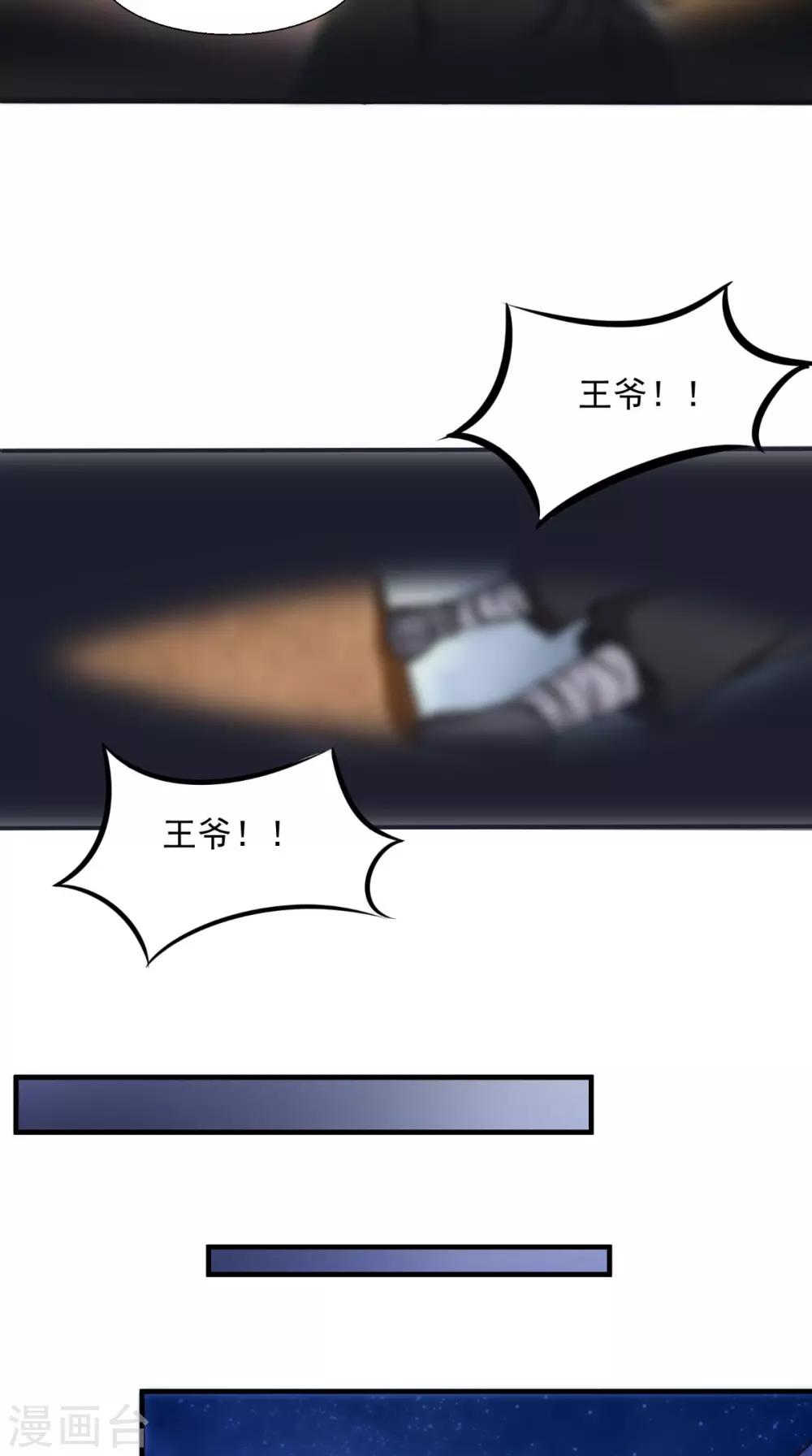 第11话 受伤-第11话