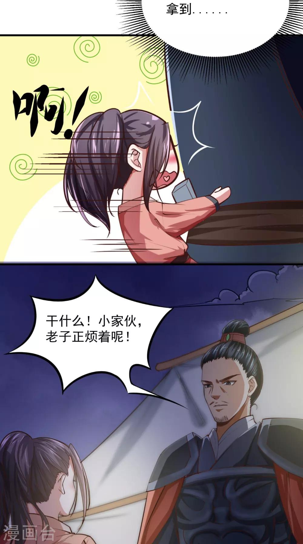 第11话 受伤-第11话