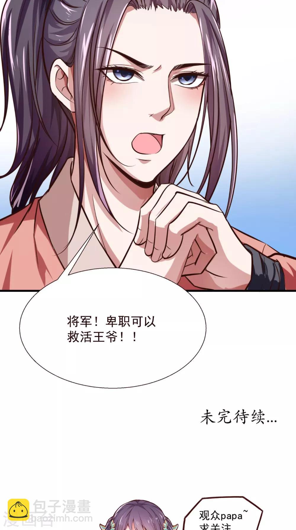 第11话 受伤-第11话