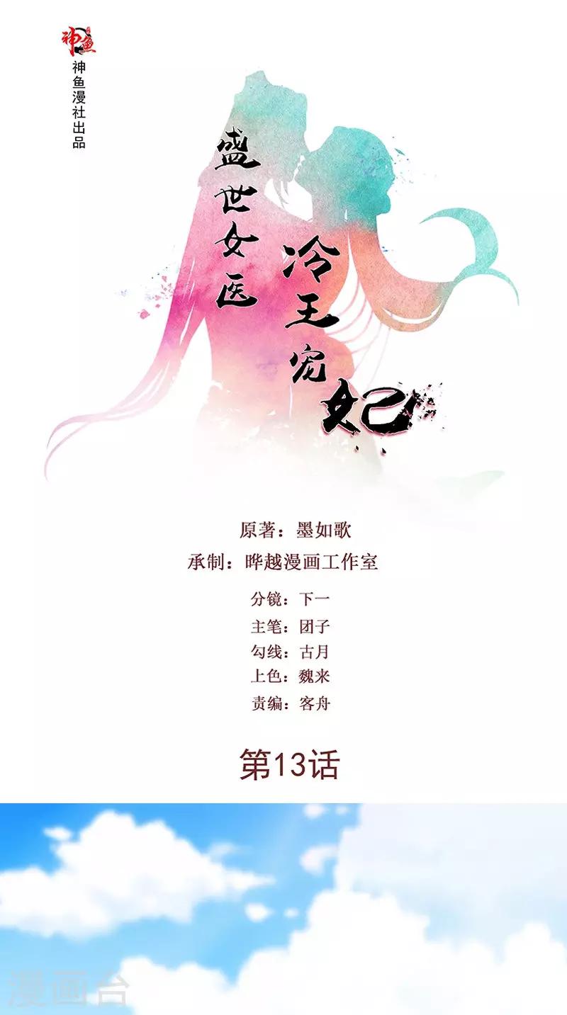 第13话 扑倒-第13话