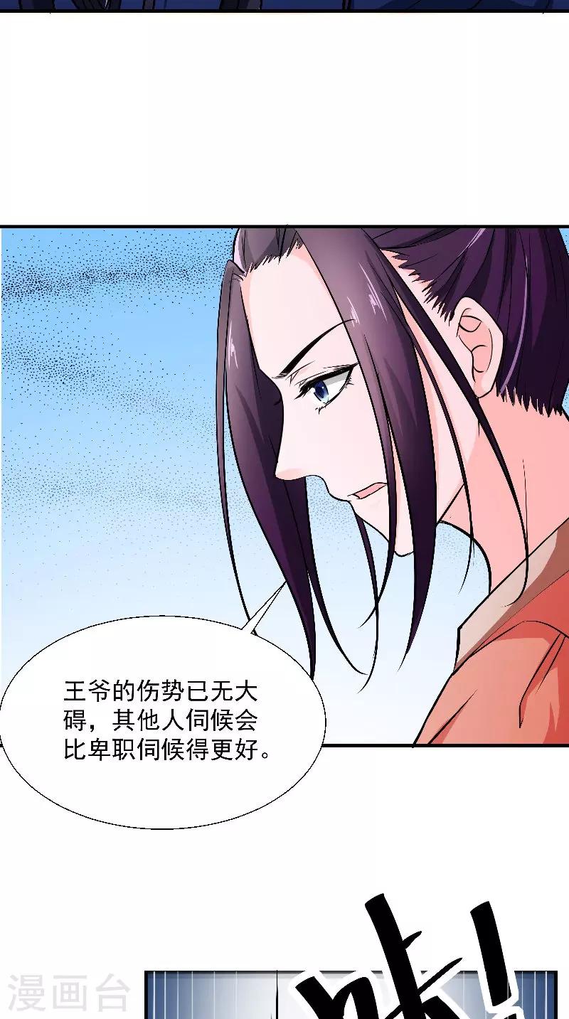 第13话 扑倒-第13话
