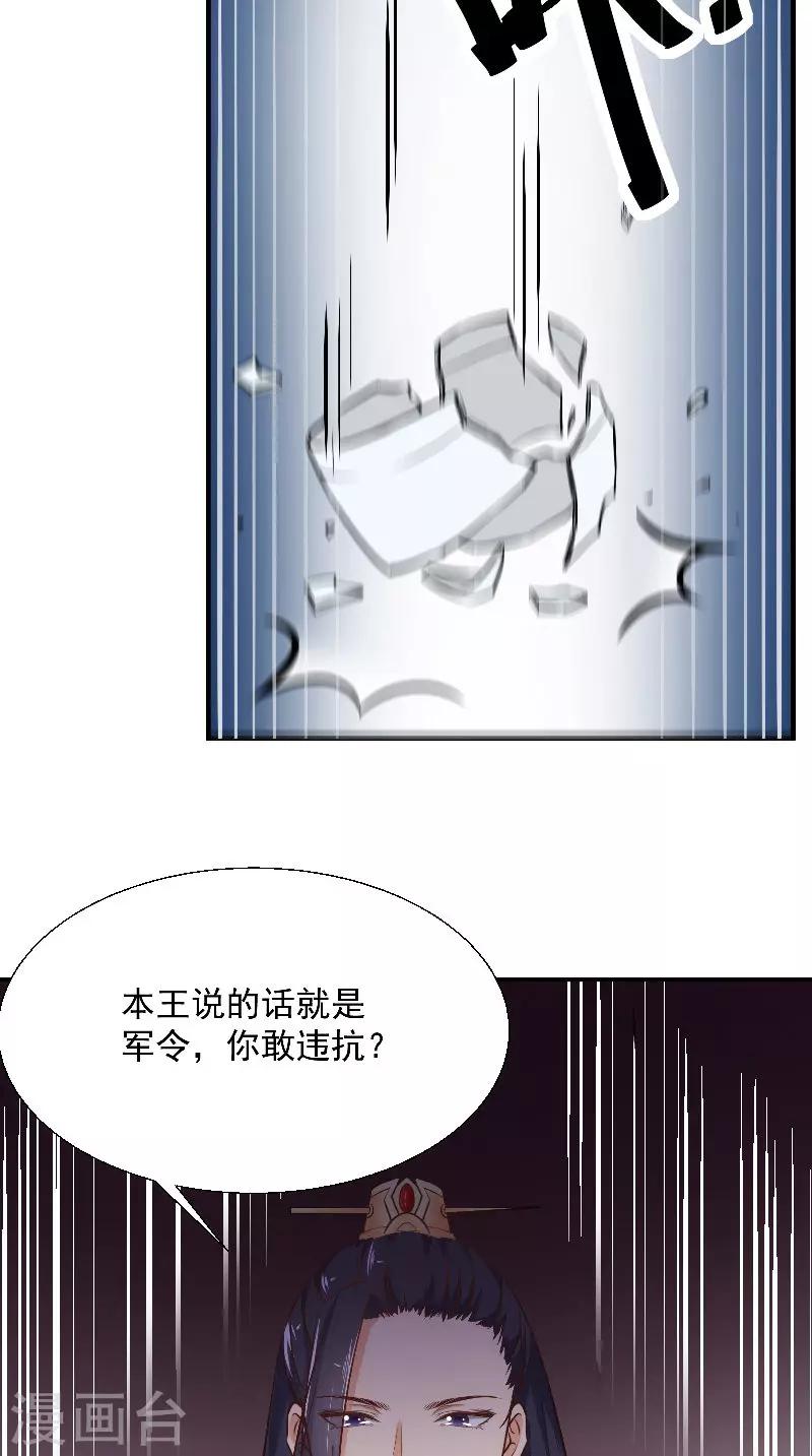 第13话 扑倒-第13话