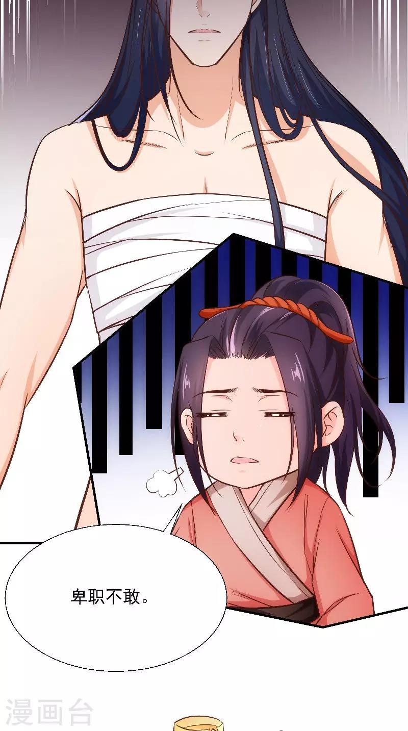 第13话 扑倒-第13话