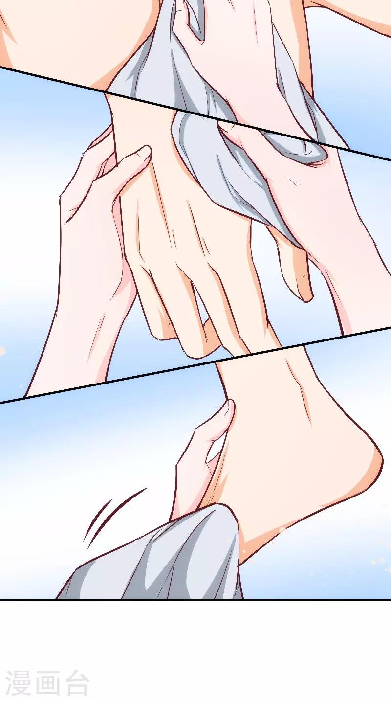 第13话 扑倒-第13话