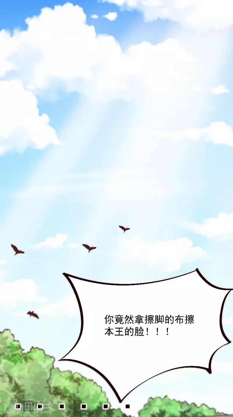 第13话 扑倒-第13话