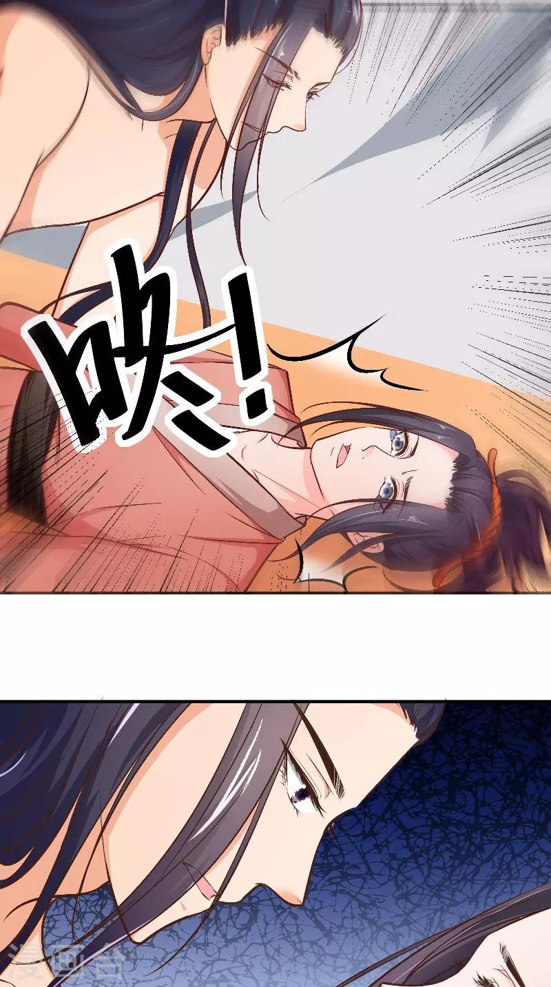 第13话 扑倒-第13话