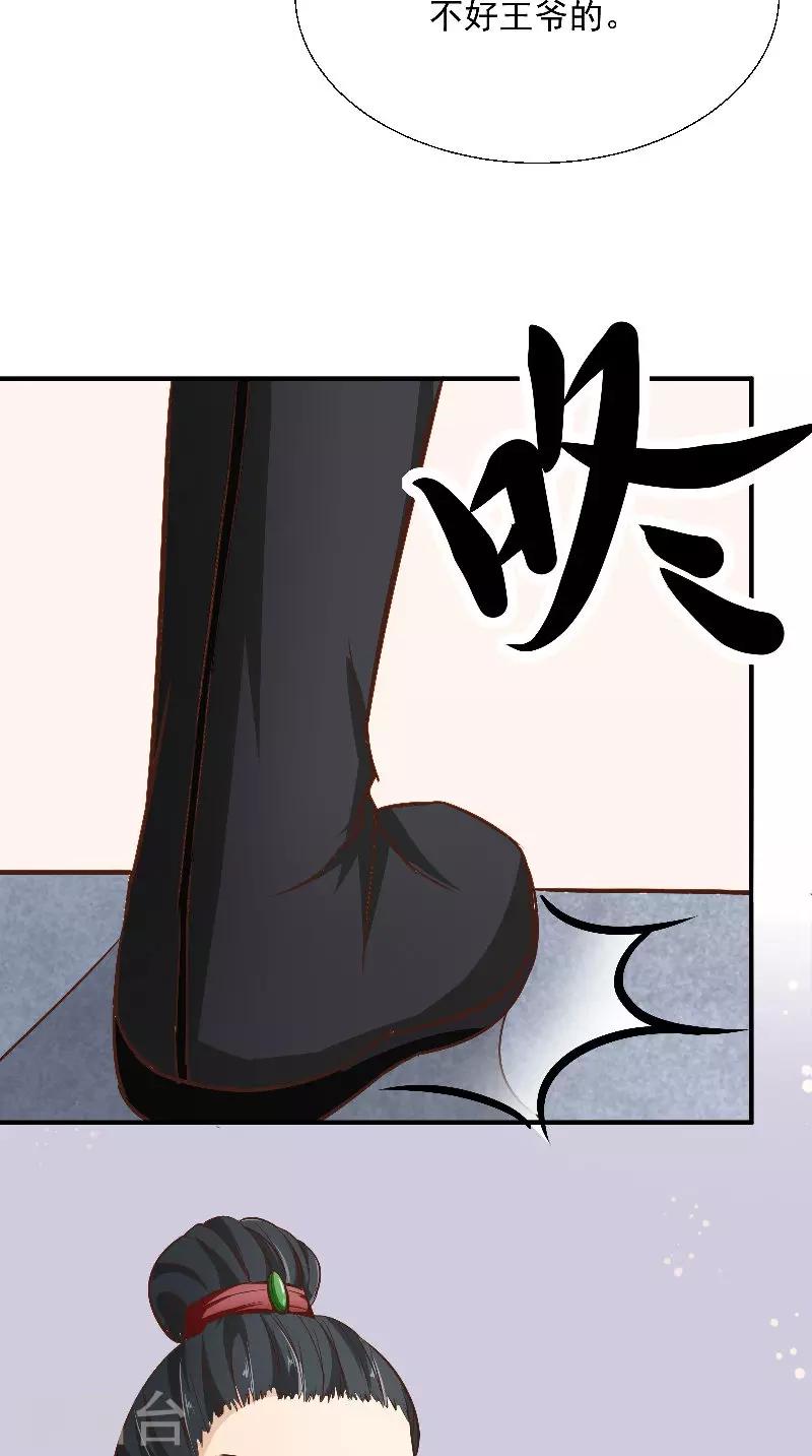 第13话 扑倒-第13话