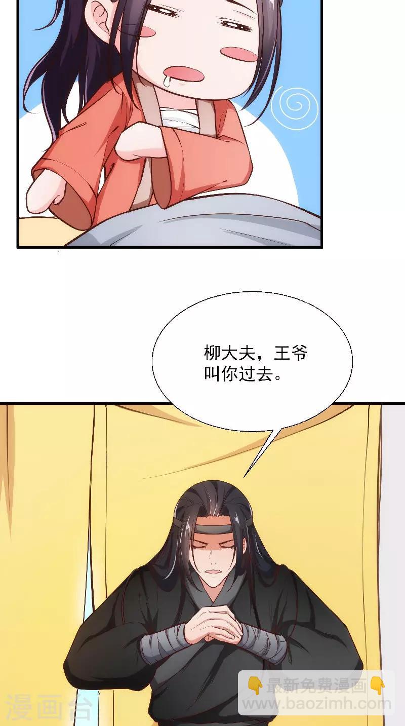 第13话 扑倒-第13话