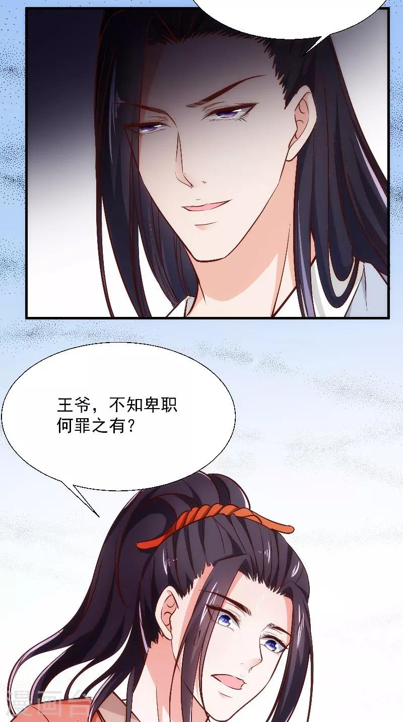 第13话 扑倒-第13话