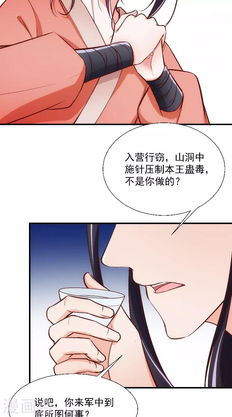 第13话 扑倒-第13话