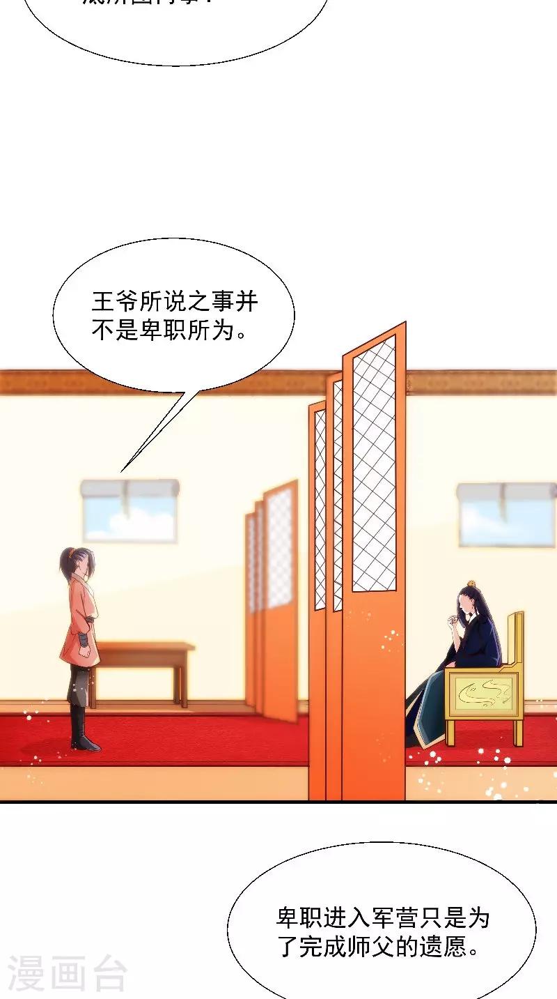 第13话 扑倒-第13话