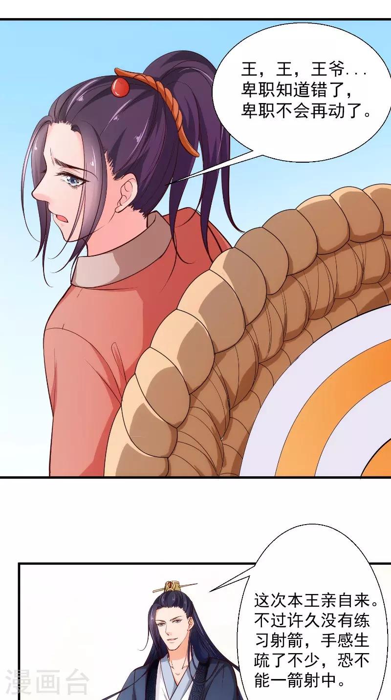 第15话 箭术-第15话