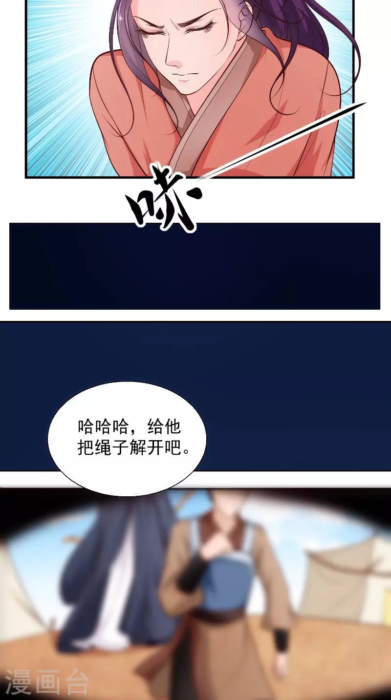 第15话 箭术-第15话