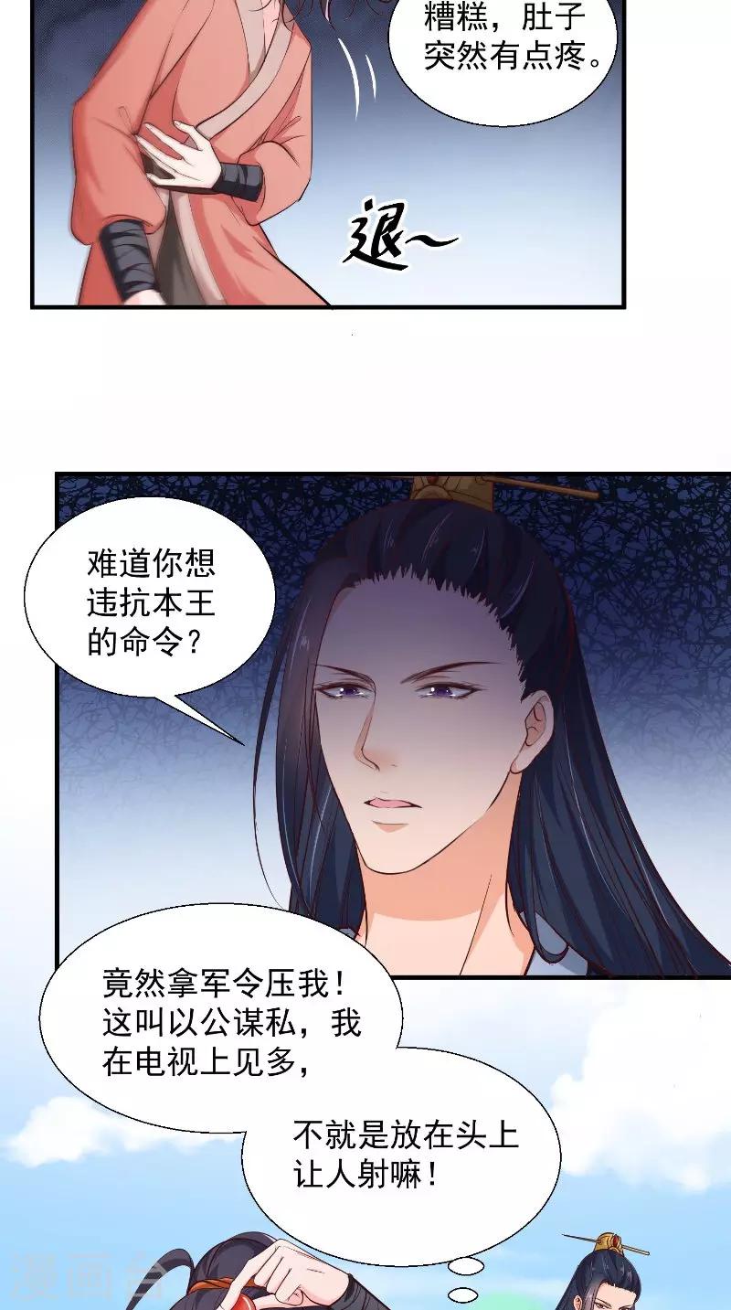 第15话 箭术-第15话