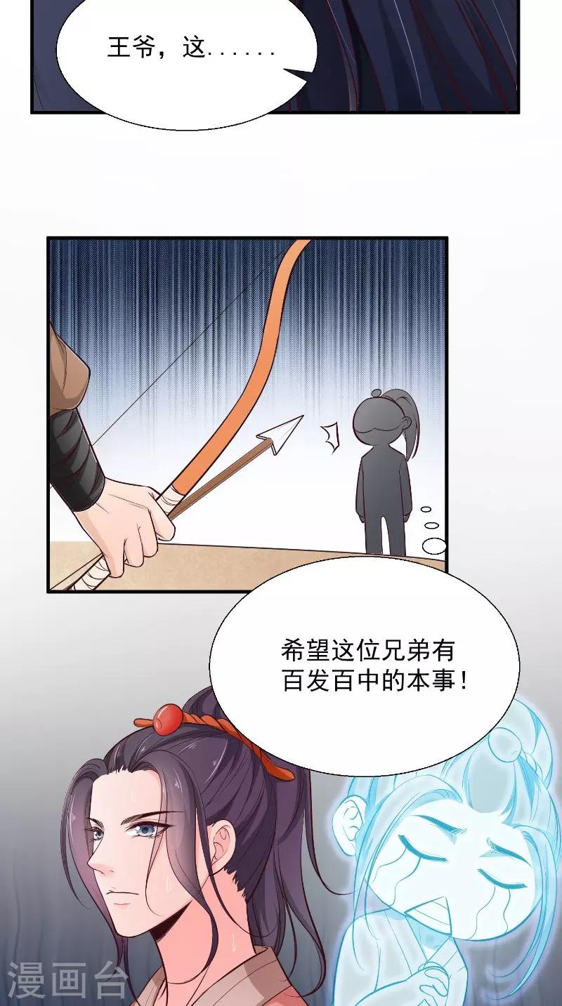 第15话 箭术-第15话