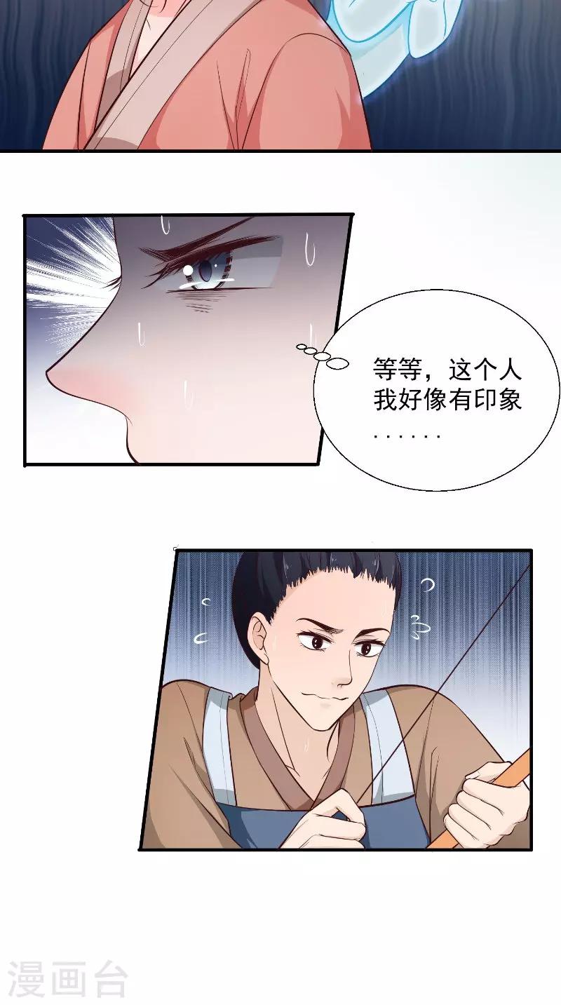 第15话 箭术-第15话