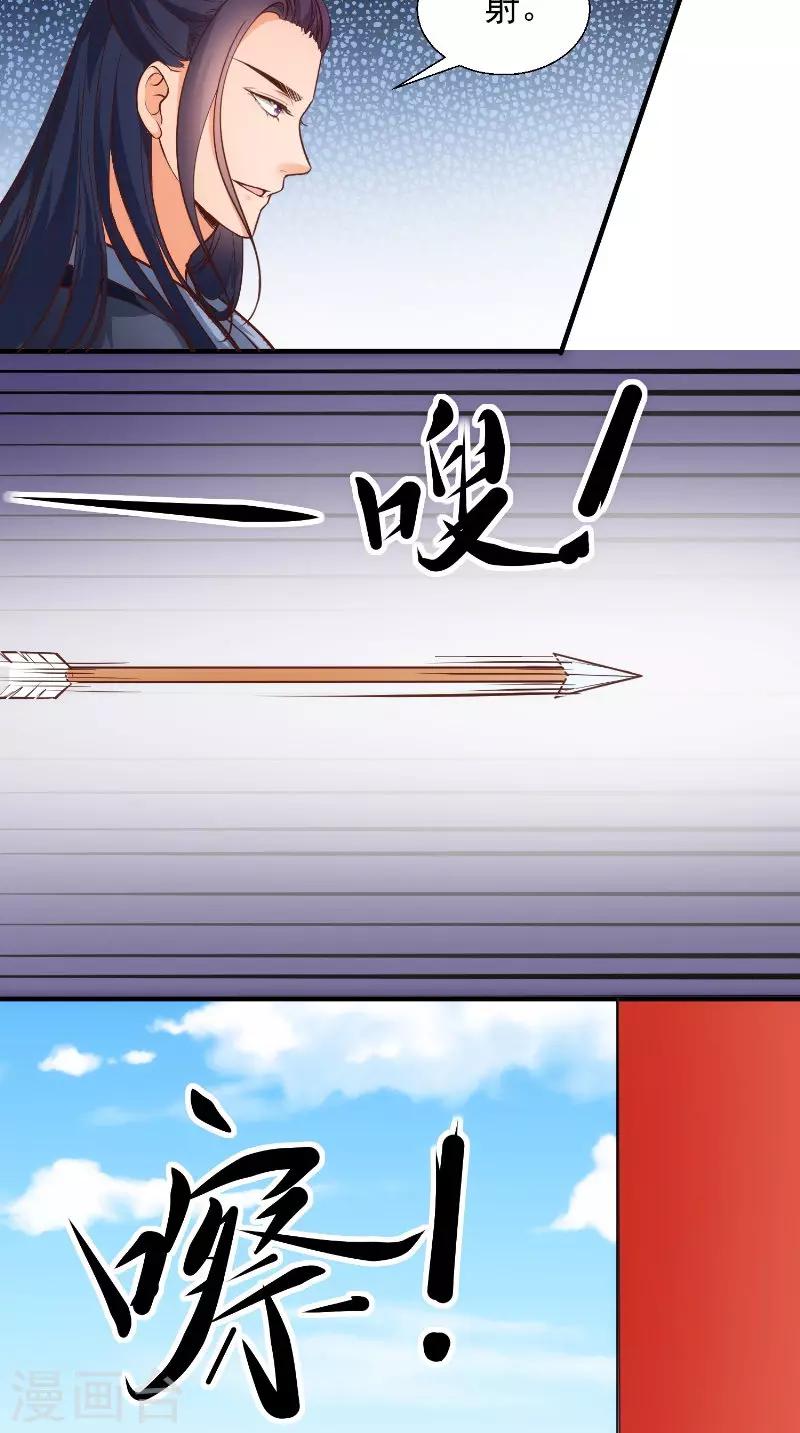 第15话 箭术-第15话