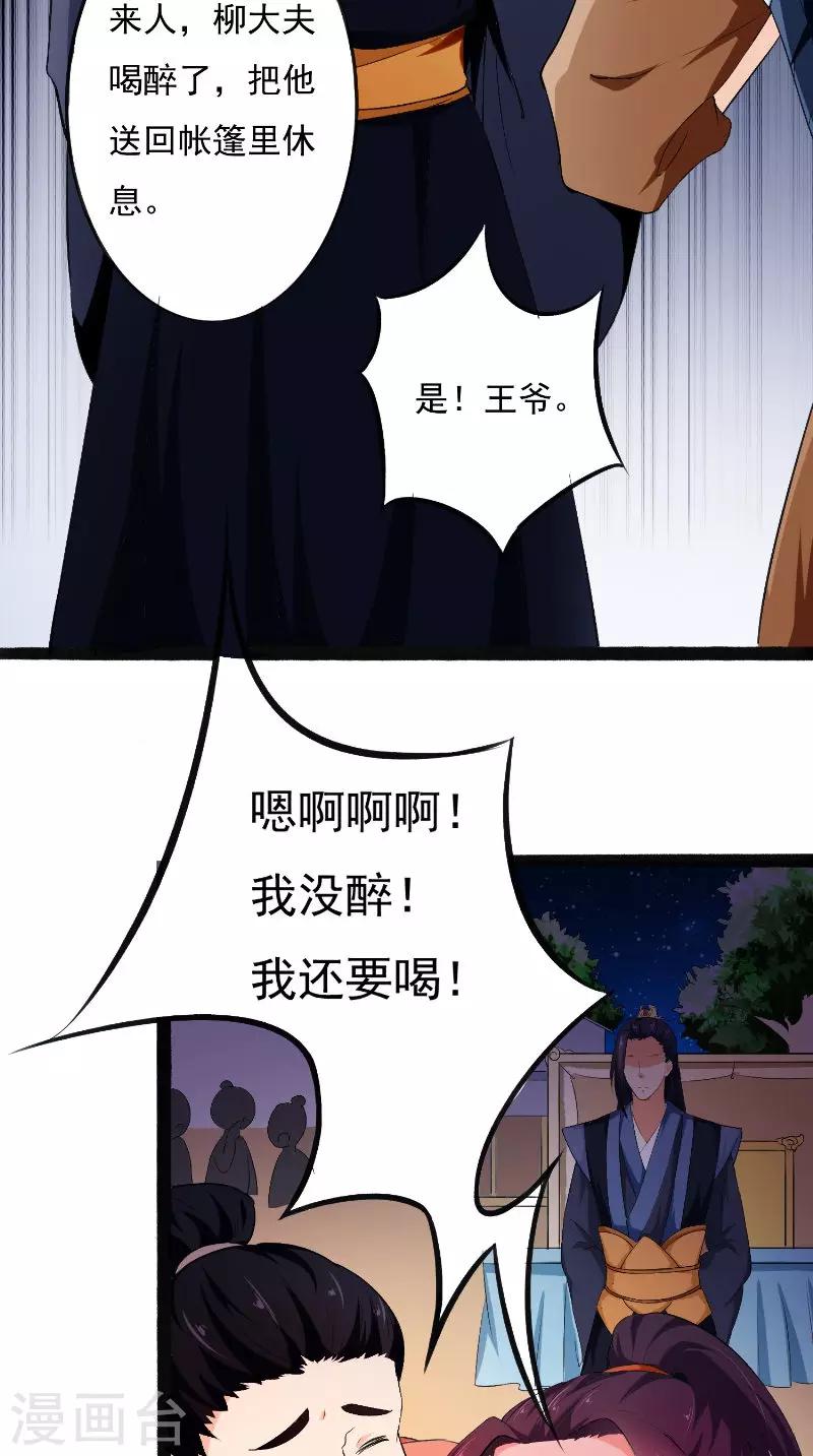 第17话 落泪-第17话
