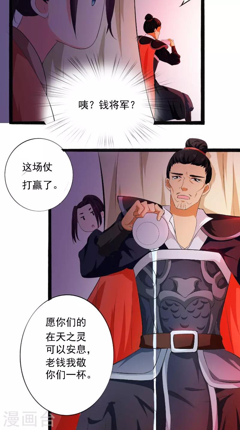第17话 落泪-第17话