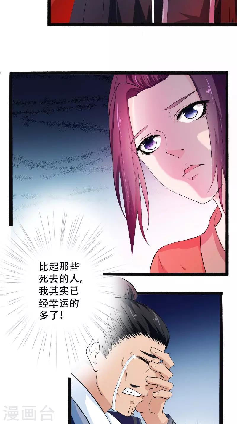 第17话 落泪-第17话