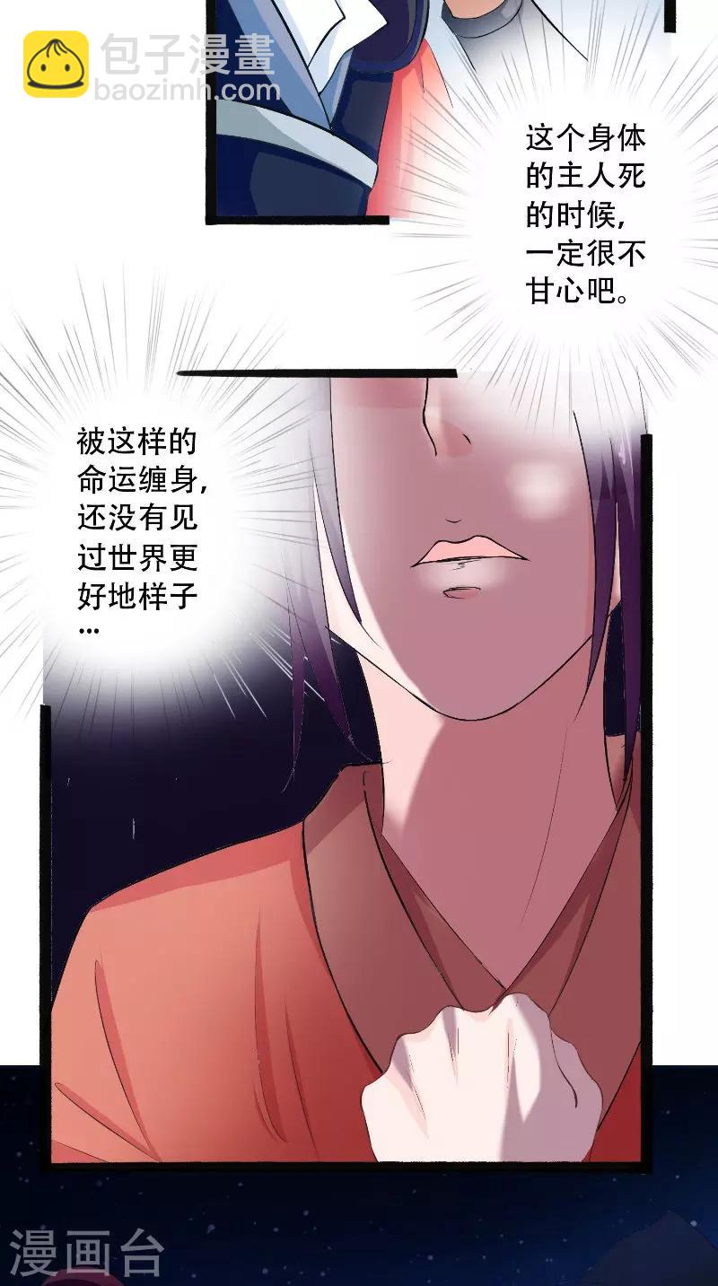 第17话 落泪-第17话