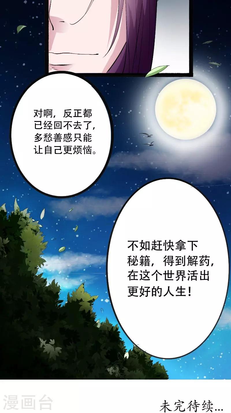 第17话 落泪-第17话