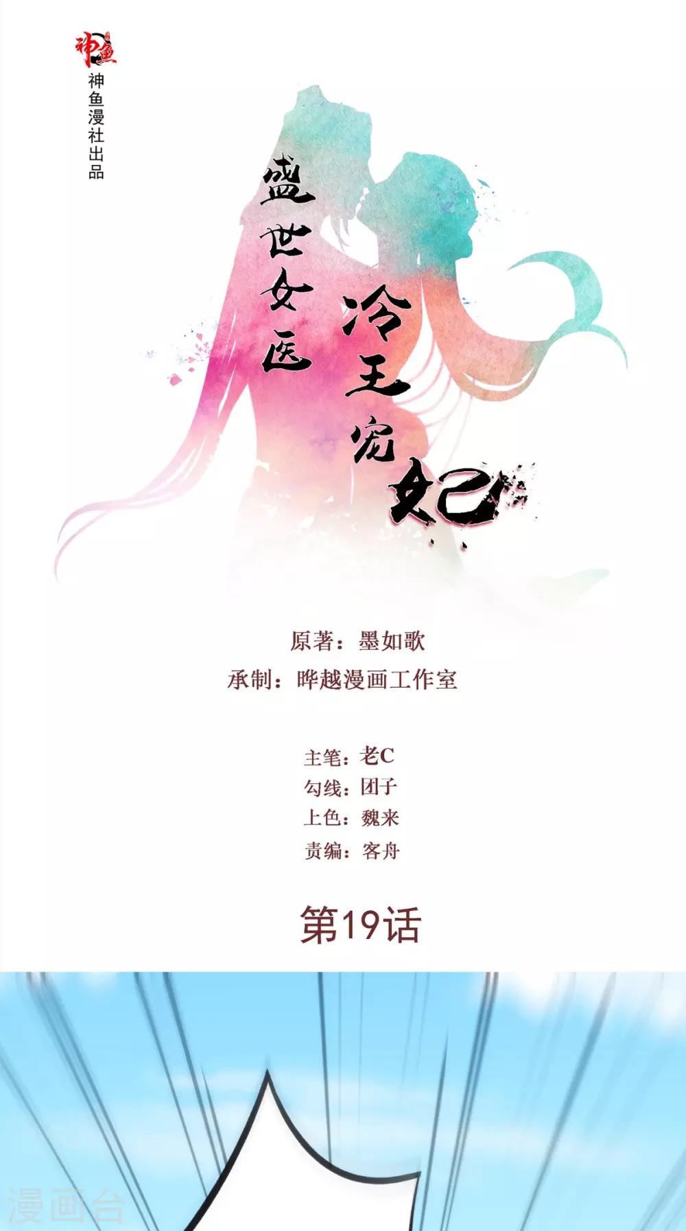 第19话 青楼-第19话