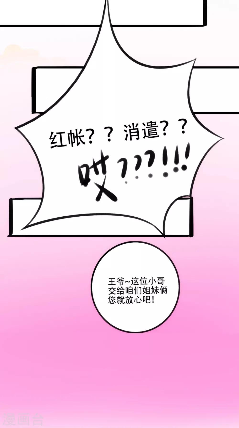 第19话 青楼-第19话