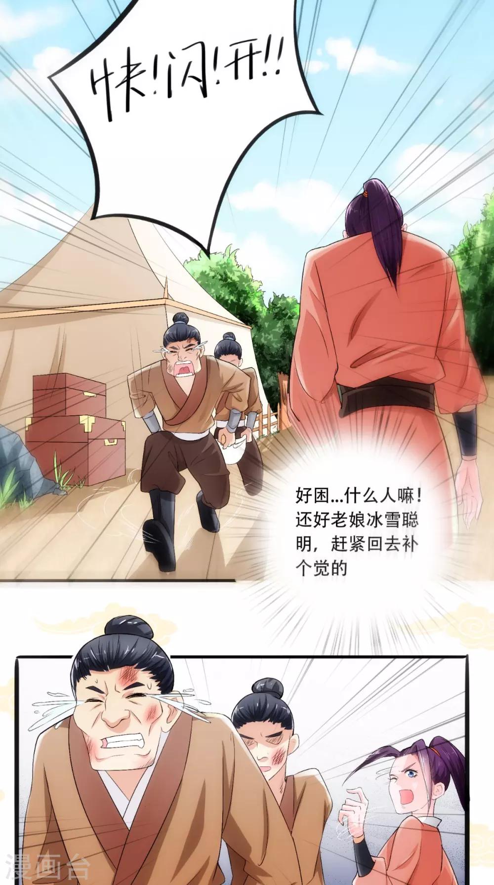 第19话 青楼-第19话