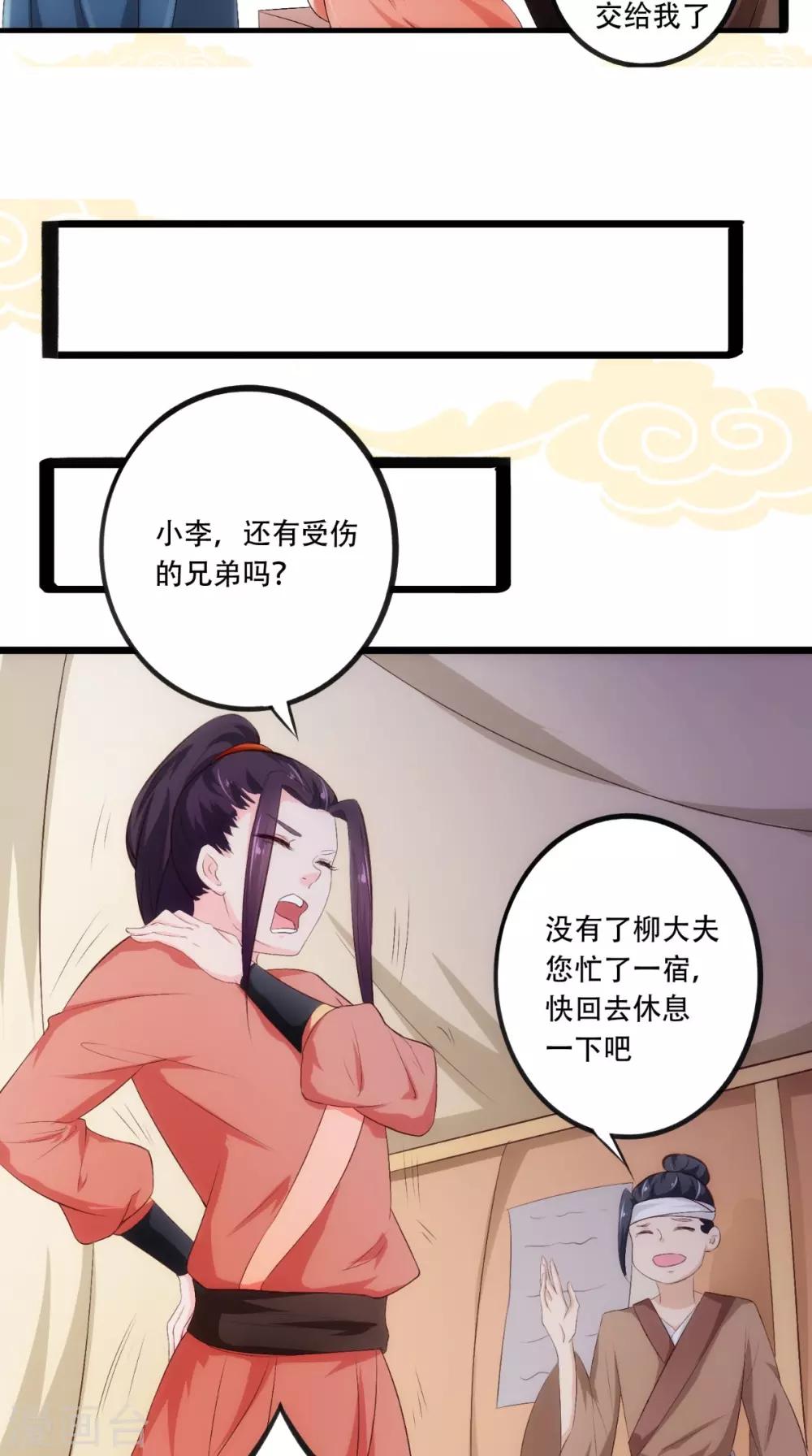 第19话 青楼-第19话