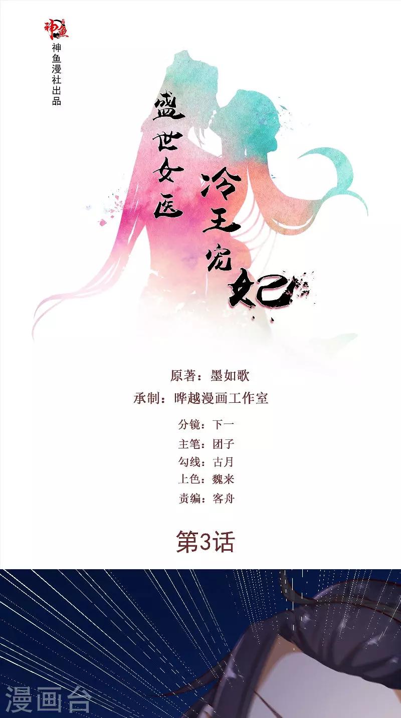 第3话 血腥味-第3话