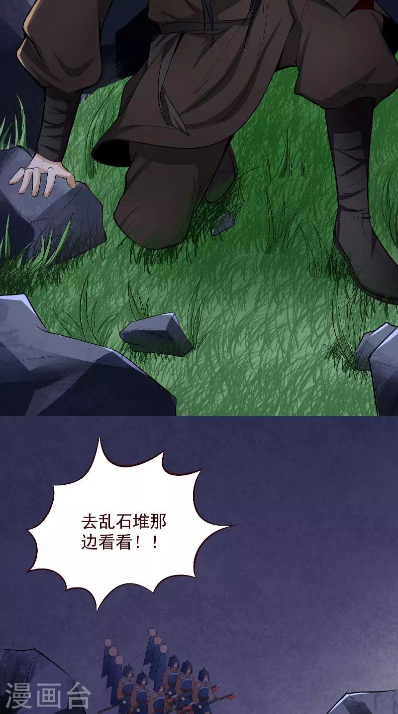 第3话 血腥味-第3话