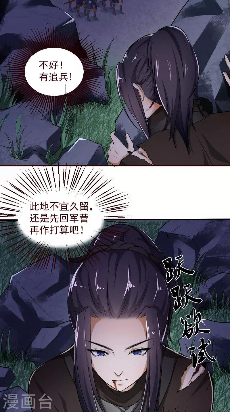 第3话 血腥味-第3话