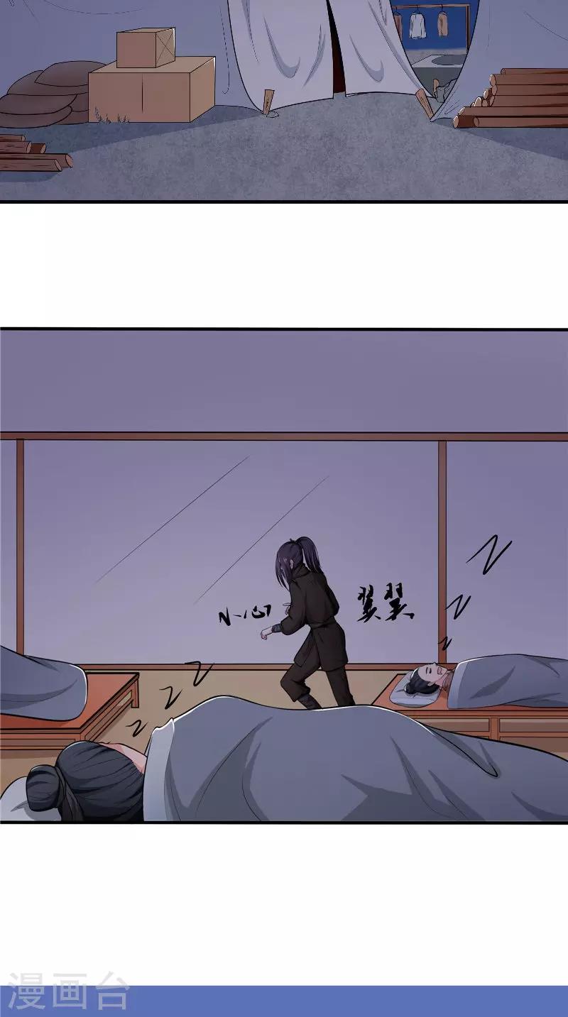 第3话 血腥味-第3话