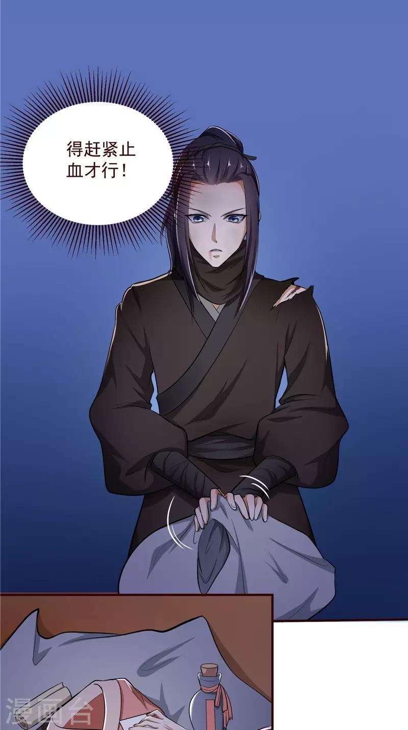 第3话 血腥味-第3话
