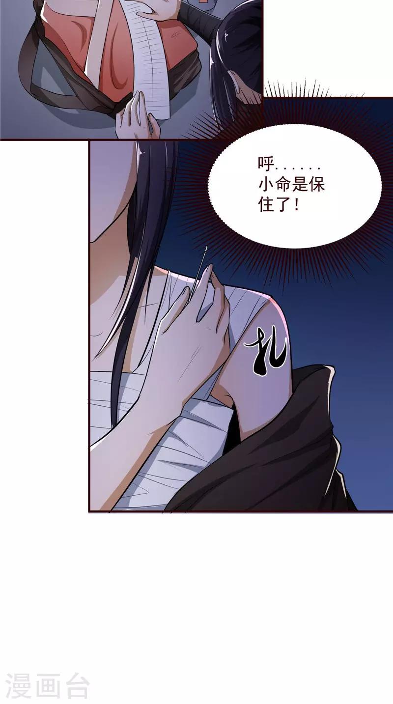 第3话 血腥味-第3话