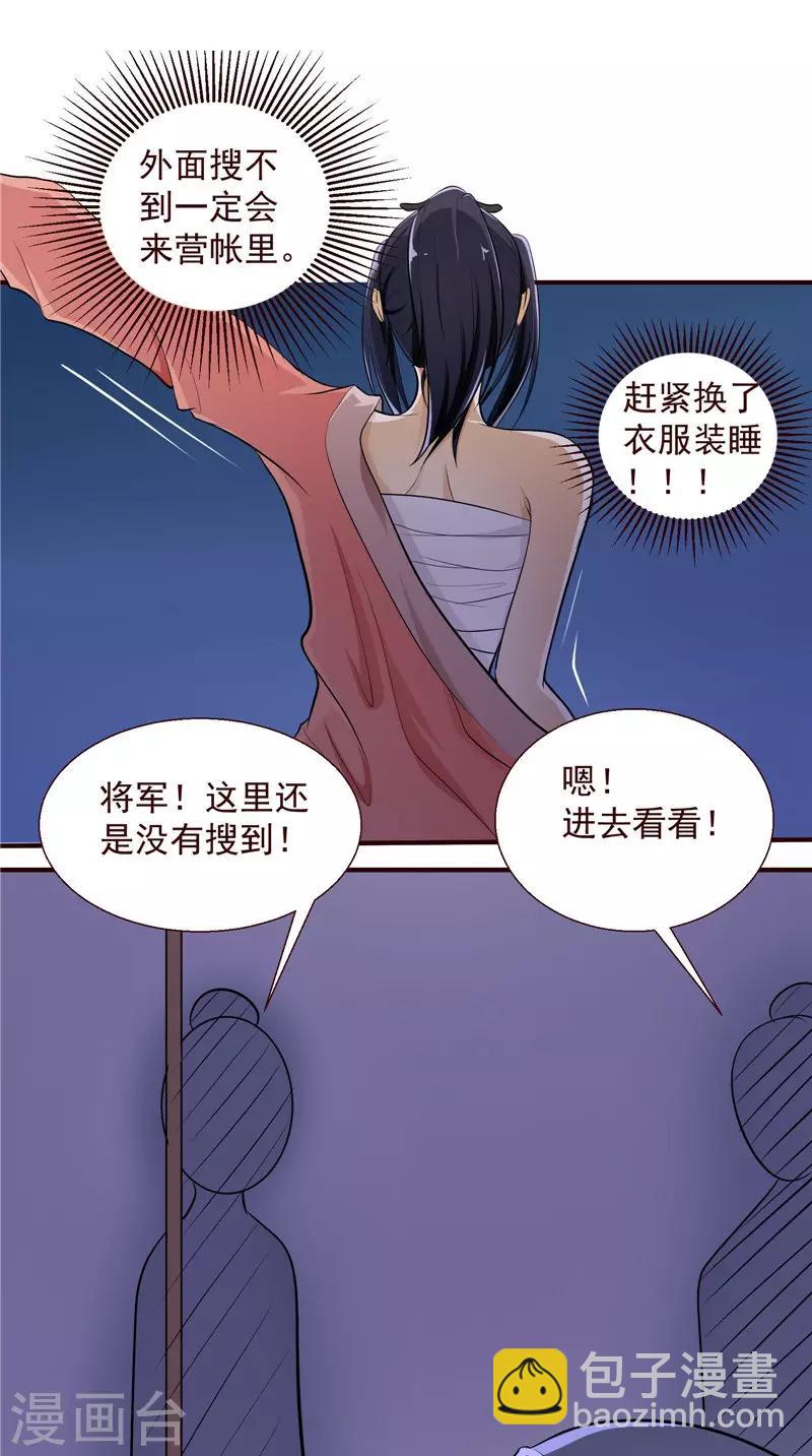 第3话 血腥味-第3话
