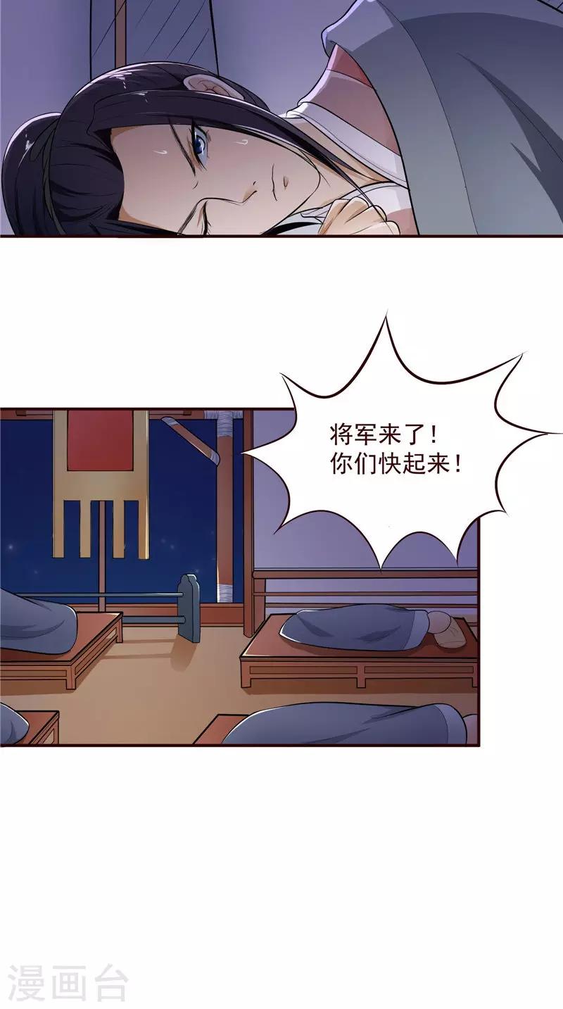 第3话 血腥味-第3话