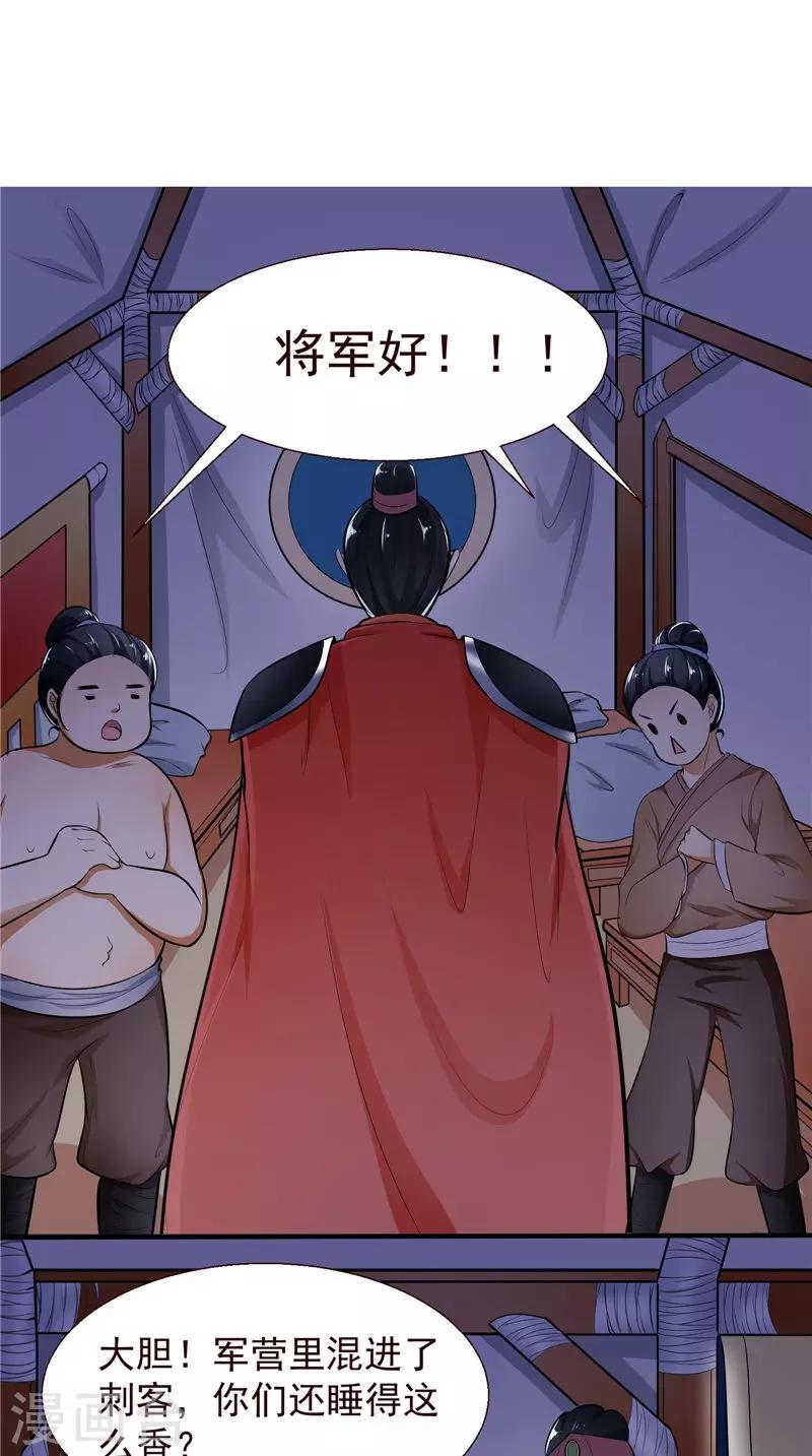第3话 血腥味-第3话