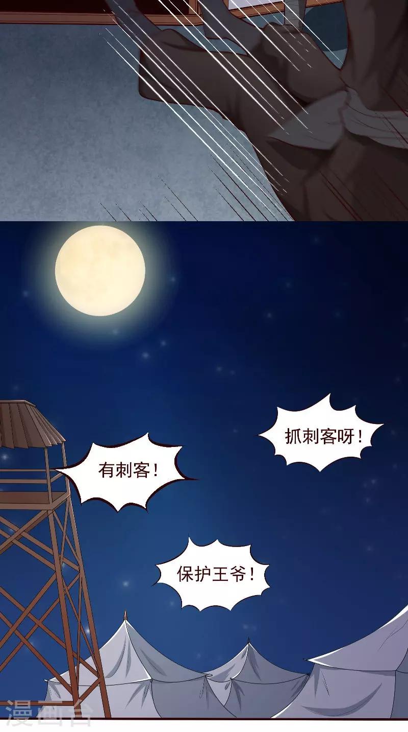 第3话 血腥味-第3话