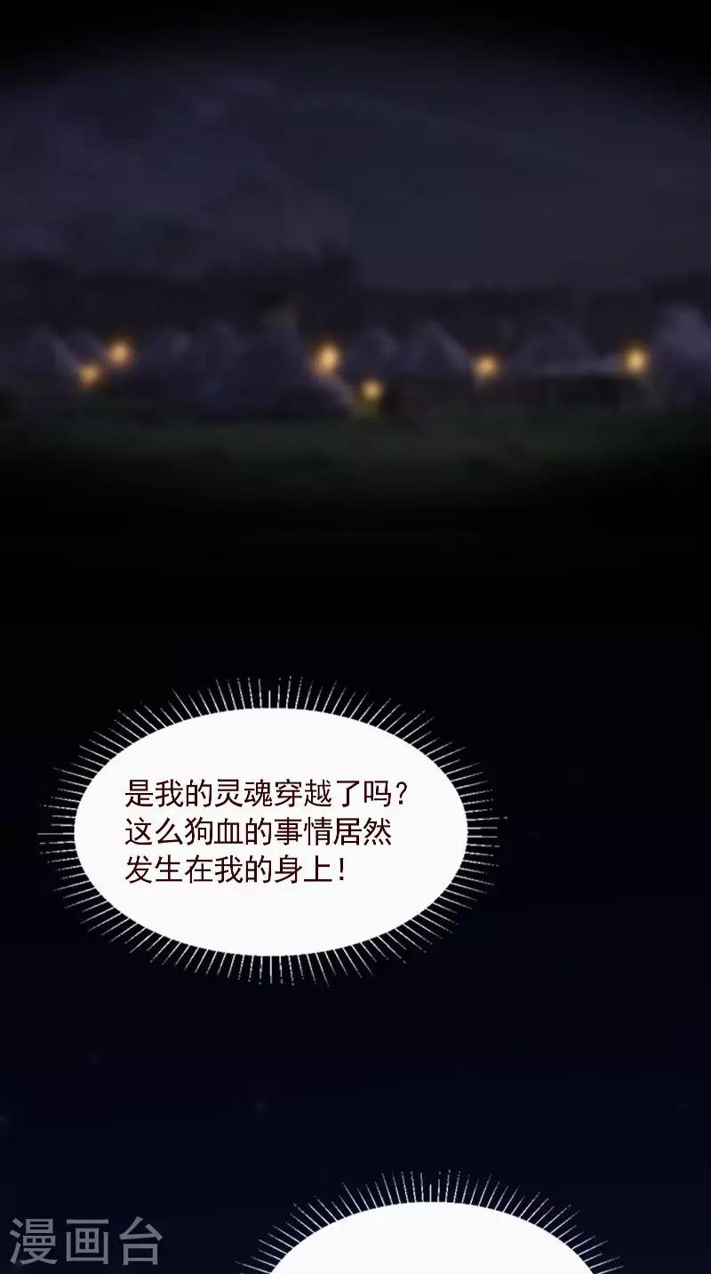 第3话 血腥味-第3话