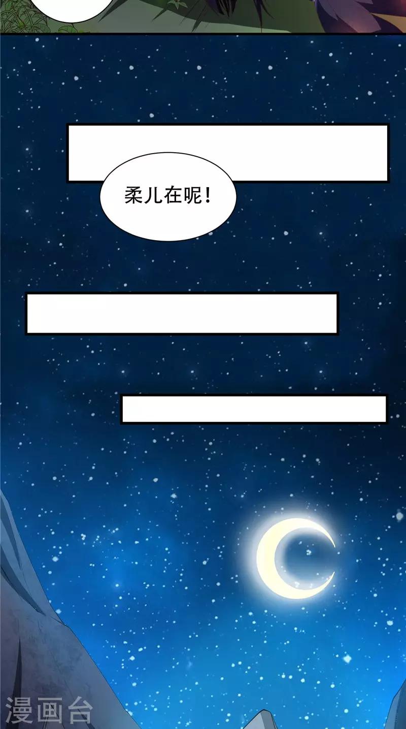第21话 王爷念叨的名字-第21话