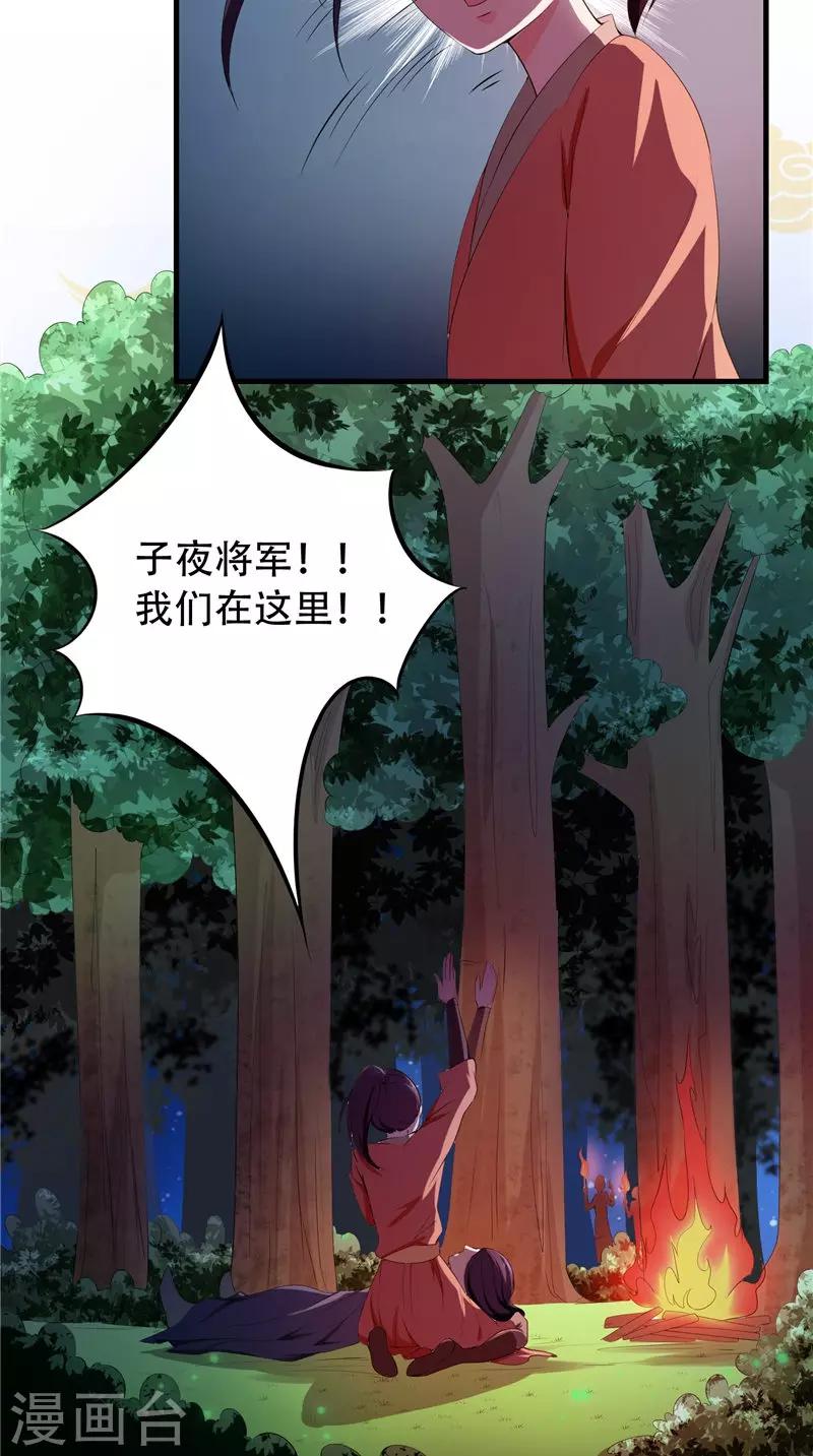 第21话 王爷念叨的名字-第21话