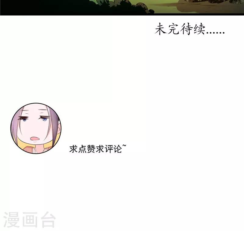 第21话 王爷念叨的名字-第21话