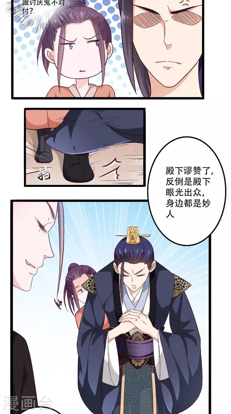 第23话 二皇子-第23话