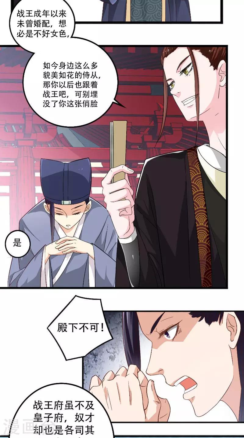 第23话 二皇子-第23话