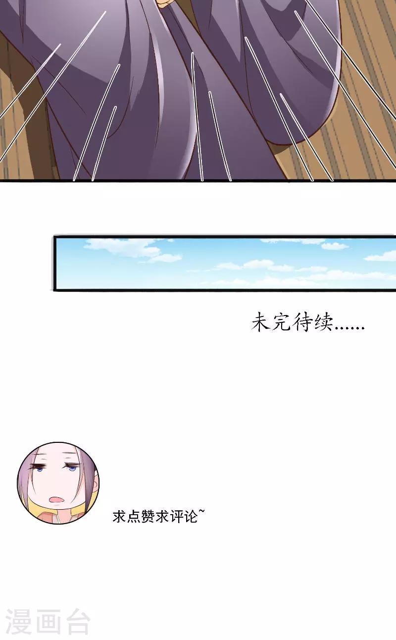 第23话 二皇子-第23话